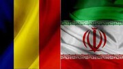 حجم التبادل التجاري بين ايران ورومانيا بلغ 5 اضعاف