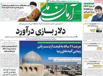 روزنامه