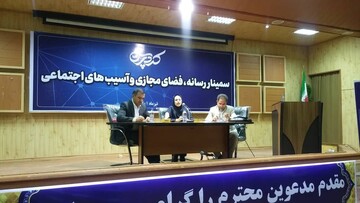 رسانه بازتاب دهنده مسائل اجتماعی است نه تولید کننده آن/ ضرورت تبدیل تهدیدها به فرصت در فضای مجازی
