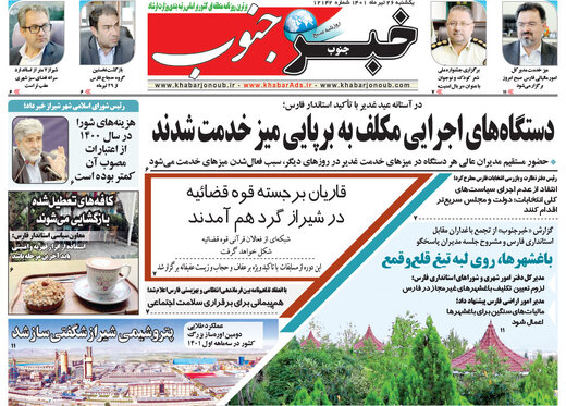 روزنامه