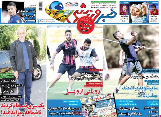 روزنامه