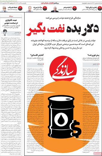 روزنامه