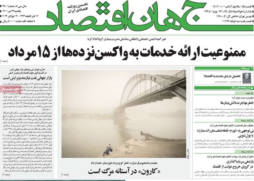 روزنامه