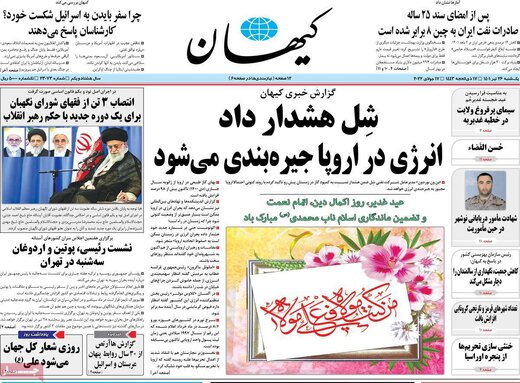 روزنامه