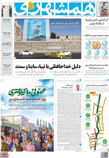 روزنامه