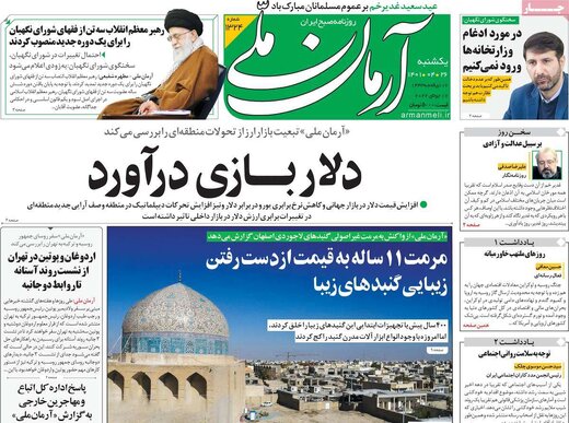 روزنامه