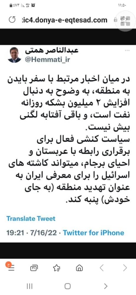 دو توصیه دیپلماتیک همتی به دولت رئیسی : باقی آفتابه لگنی بیش نیست