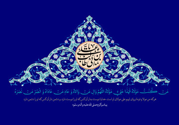 چرا علی(ع) واقعه غدیر را برای به دست آوردن جانشینی مطرح نکرد؟