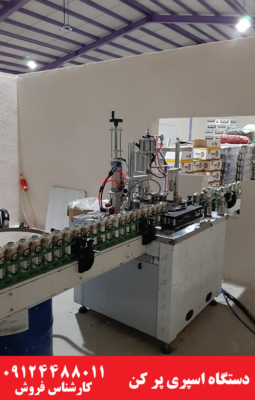 دستگاه اسپری پر کن صنعتی