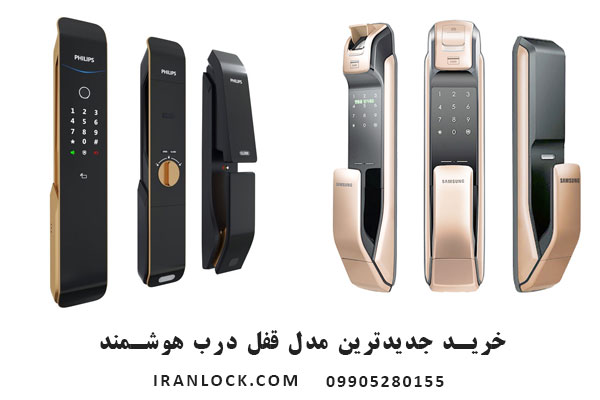 قیمت خرید قفل درب هوشمند و الکترونیکی