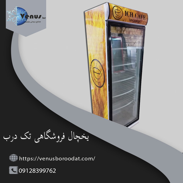 قیمت یخچال ایستاده چهار درب