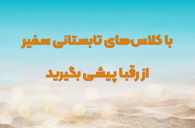 سفیر