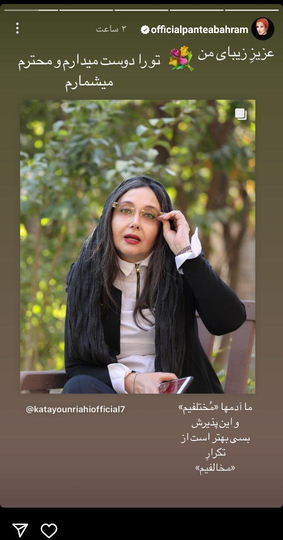 ابراز محبت پانتهآ بهرام به کتایون ریاحی/ عکس