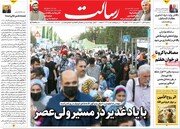 روزنامه رسالت: کل اپوزیسیون ایران در سراسرجهان ۱۰هزارنفر نیستند