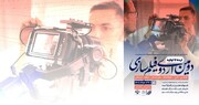 مکری، غریب‌زاده و ملاقلی‌پور اردوی فیلم‌سازی برپا می‌کنند