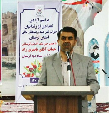آزادی 50 زندانی بمناسبت عید غدیر در لرستان 