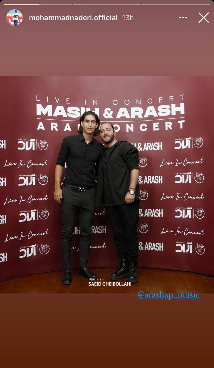 یاغی محبوب استقلالیها در کنسرت خواننده مشهور/عکس