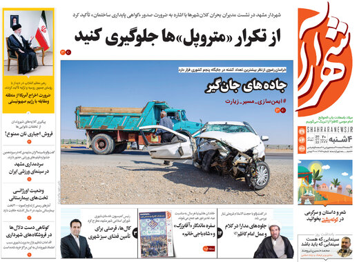 روزنامه