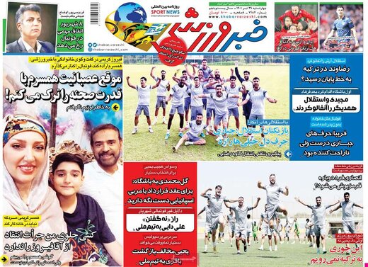 روزنامه