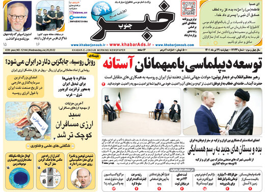 روزنامه