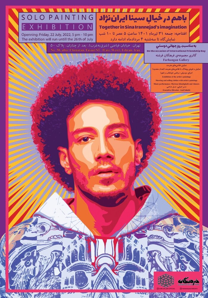 رونمایی از نقاشیهایی که به عنوان مینیاتورِ نوین شناخته میشوند