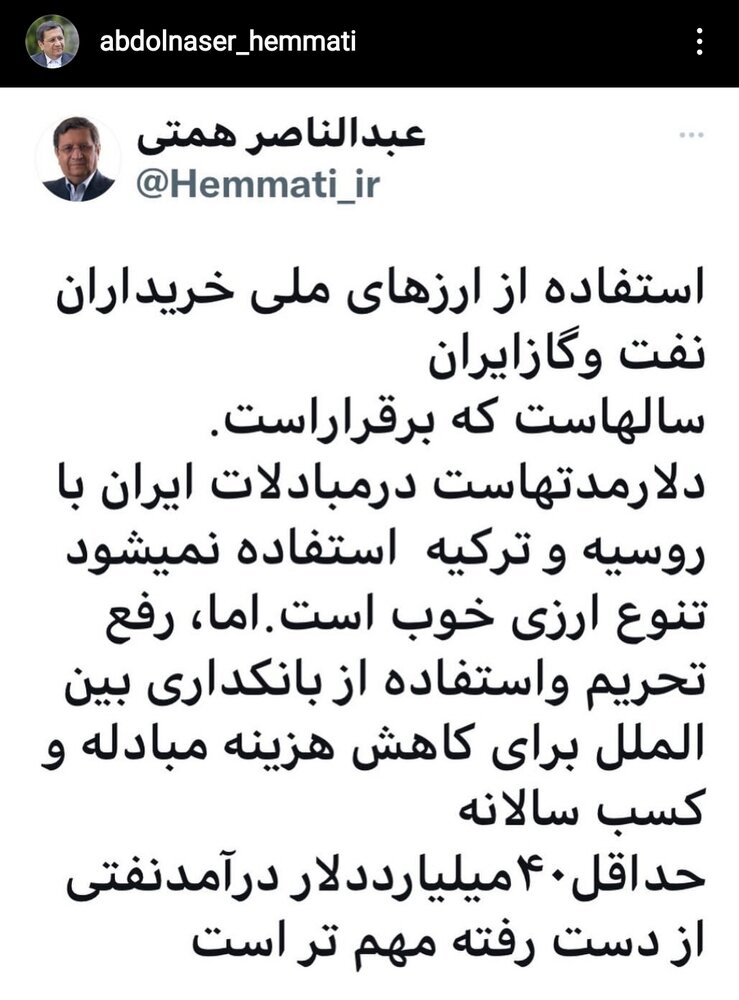 همتی: دلار مدتها است در مبادلات ایران با روسیه و ترکیه استفاده نمیشود