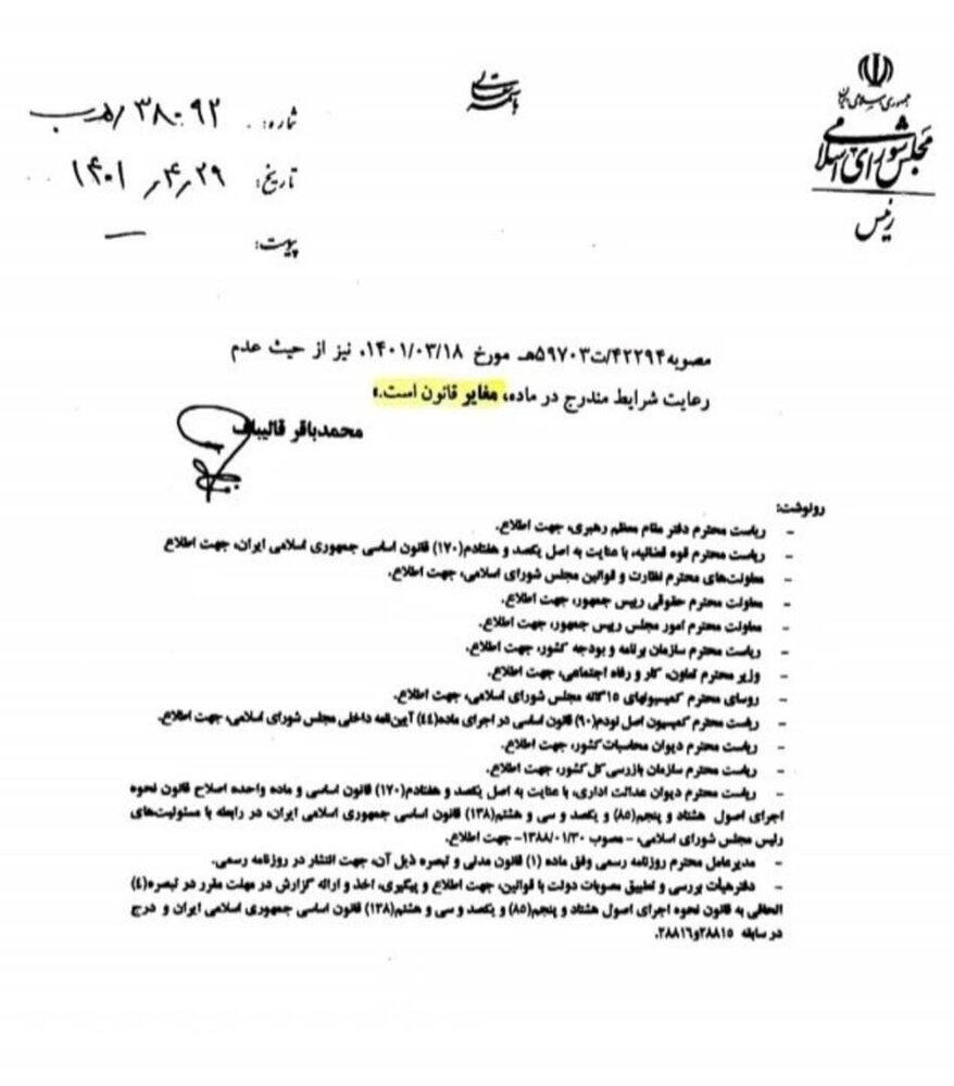 مشاهده تعداد جدید حقوق بازنشستگان/دو سناریو افزایش حقوق بازنشستگان