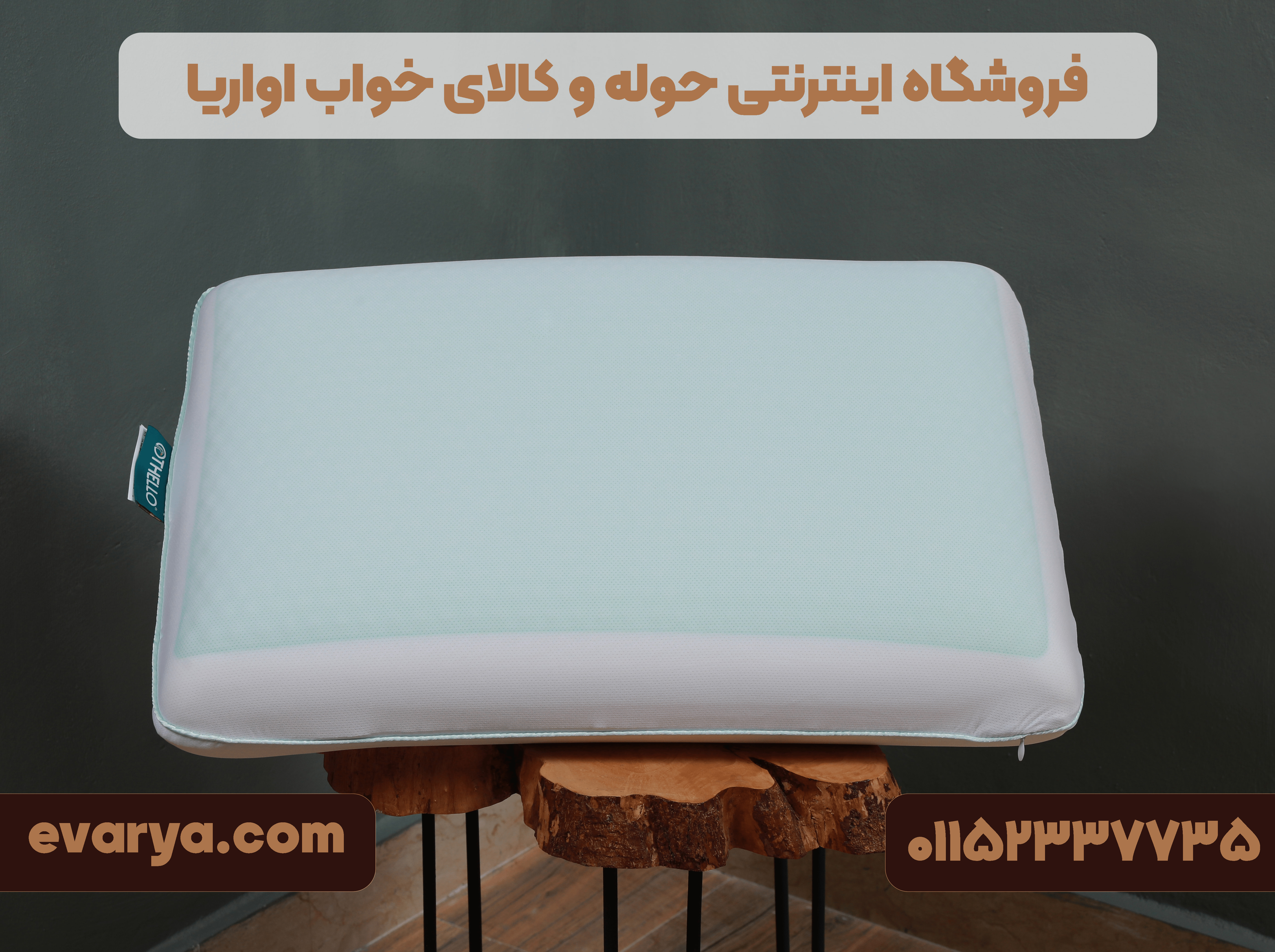 مزایای استفاده از بالش طبی چیست؟