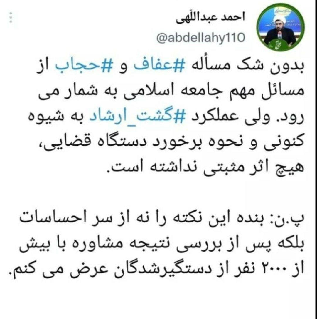 نتایج تکاندهنده مشاوره مقام «ستاد تهی از منکر» با ۲۰۰۰ نفر دستگیر شده / عملکرد گشت ارشاد هیچ اثر مثبتی نداشته