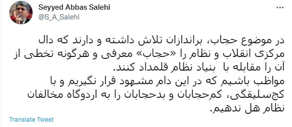 هشدار مدیر مسئول روزنامه اطلاعات : مواظب باشیم ،  کم حجابان و بد حجابان را به اردوگاه مخالفان نظام هل ندهیم