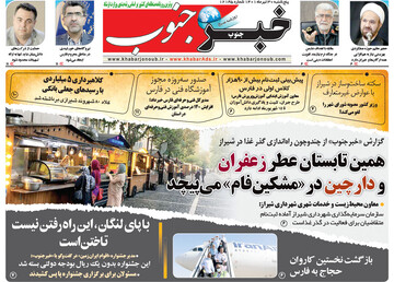 روزنامه