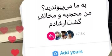  هشدار رسانه اصولگرا به شرکت کنندگان در پویش «من محجبه‌ام و با گشت ارشاد مخالفم» / امان نامه می خواهید ؟ این همراهی انتها ندارد