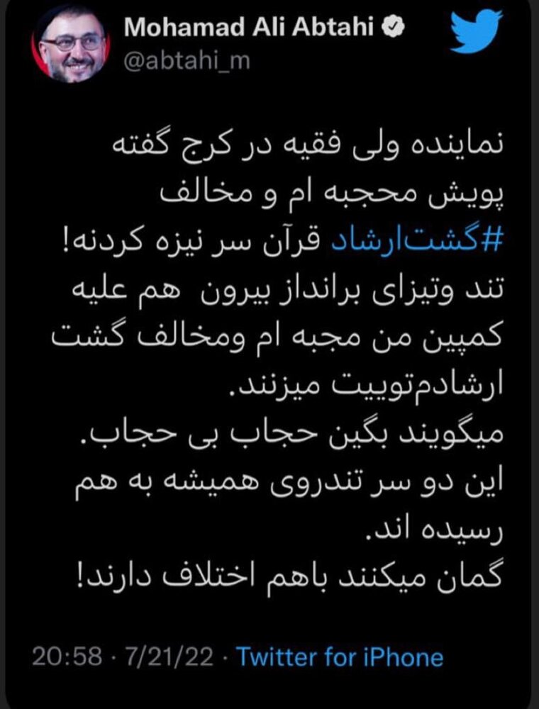 هشدار ابطحی درباره اتحاد ناخواسته حامیان تندروی حجاب اجباری و اپوزیسیون برانداز ضدحجاب 