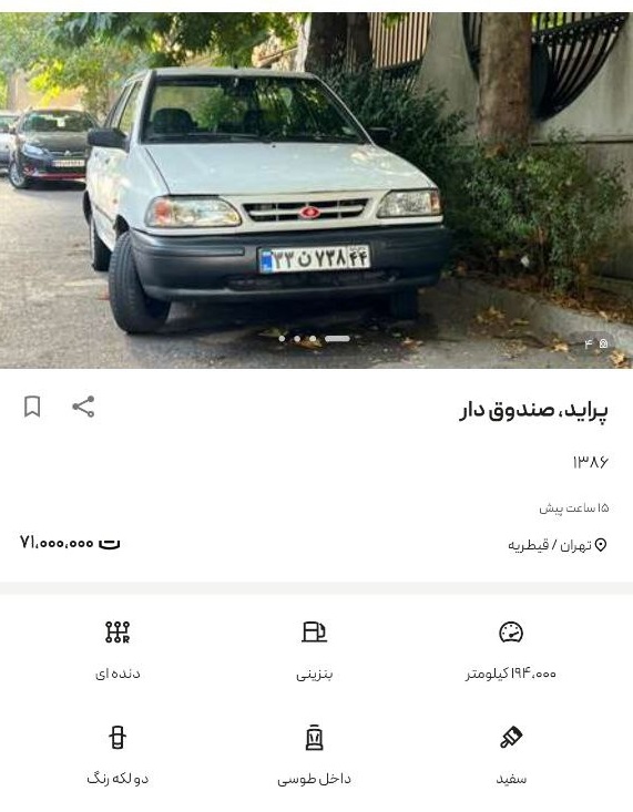 قیمت نجومی عینک آفتابی در بازار / عینک آفتابی همقیمت پول پیش خانه و پراید!