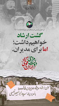 از گشت ارشاد تا دیوار؛ پل‌هایی که دیوار شدند