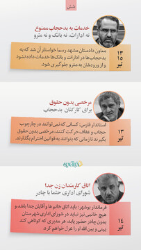 از گشت ارشاد تا دیوار؛ پل‌هایی که دیوار شدند