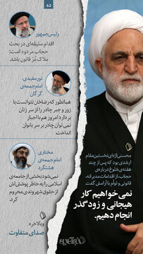 از گشت ارشاد تا دیوار؛ پل‌هایی که دیوار شدند