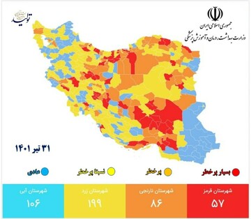 آخرین رنگ‌بندی کرونایی شهرهای کشور؛ ۵۷ شهر کشور در وضعیت قرمز/ عکس