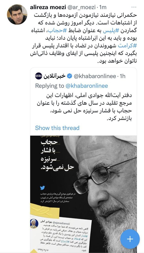 علیرضا معزی : باید به این ا«بَراشتباه» پایان داد