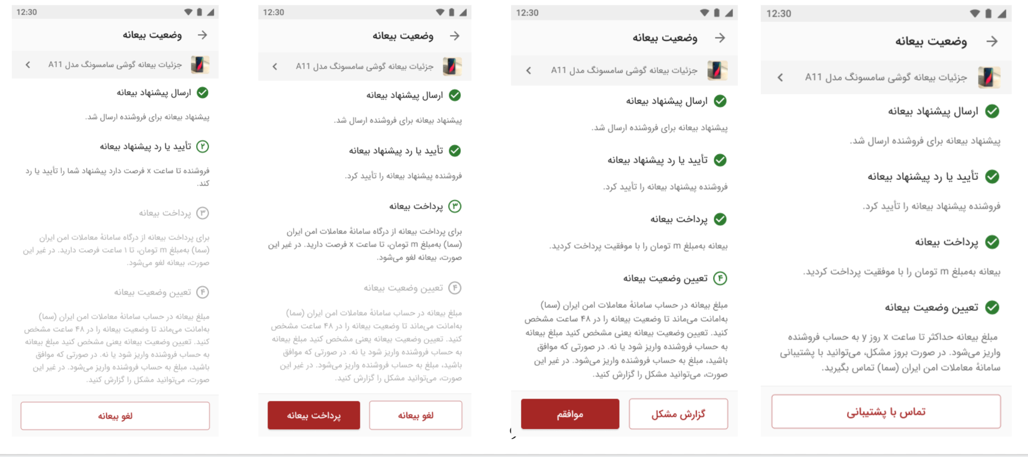 خرید و فروش در پلتفرم دیوار امنتر میشود