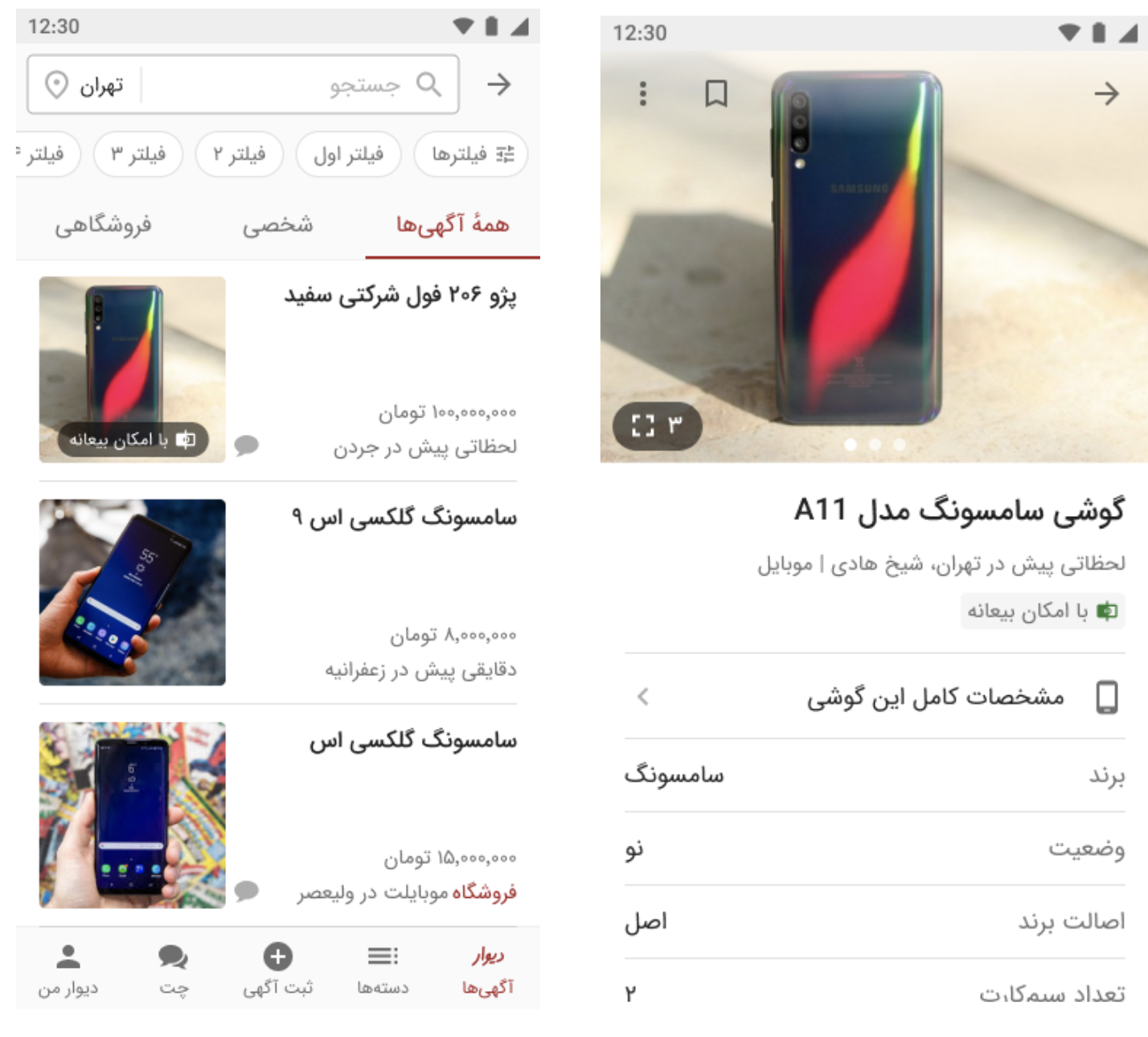 خرید و فروش در پلتفرم دیوار امنتر میشود