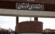 شهرستان کرخه همچنان بدون چارت اداری،سازمانی کامل و نارضایتی مردم