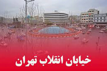 عکس | تصویر جالبی از خیابان انقلاب در سال ۱۳۳۰