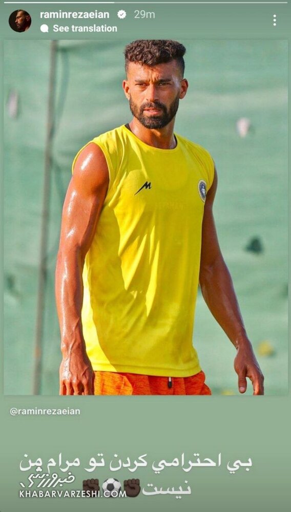 پیام معنادار رضاییان برای پرسپولیسیها/عکس