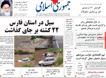 صفحه اول روزنامه های یکشنبه دوم مرداد 1401