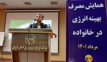نقش موثر بانوان در مدیریت مصرف انرژی در خانواده