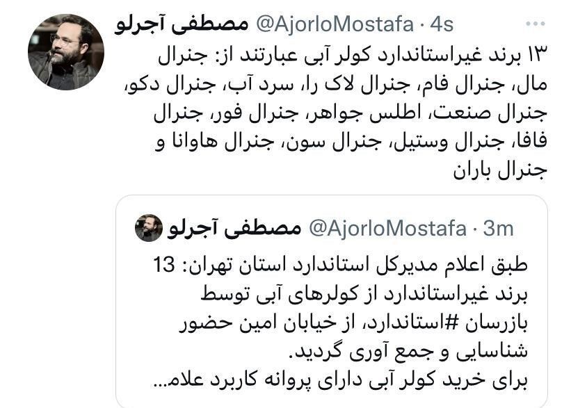 توصیه به مردم برای مقابله با گرمای تابستان / این کولر آبیها را نخرید