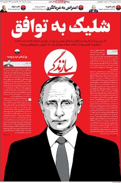 صفحه اول روزنامه های دوشنبه ۳ مرداد۱۴۰۱