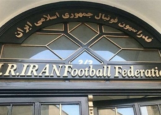 بیانیه فدراسیون فوتبال درباره اظهارات مدیرعامل باشگاه پرسپولیس