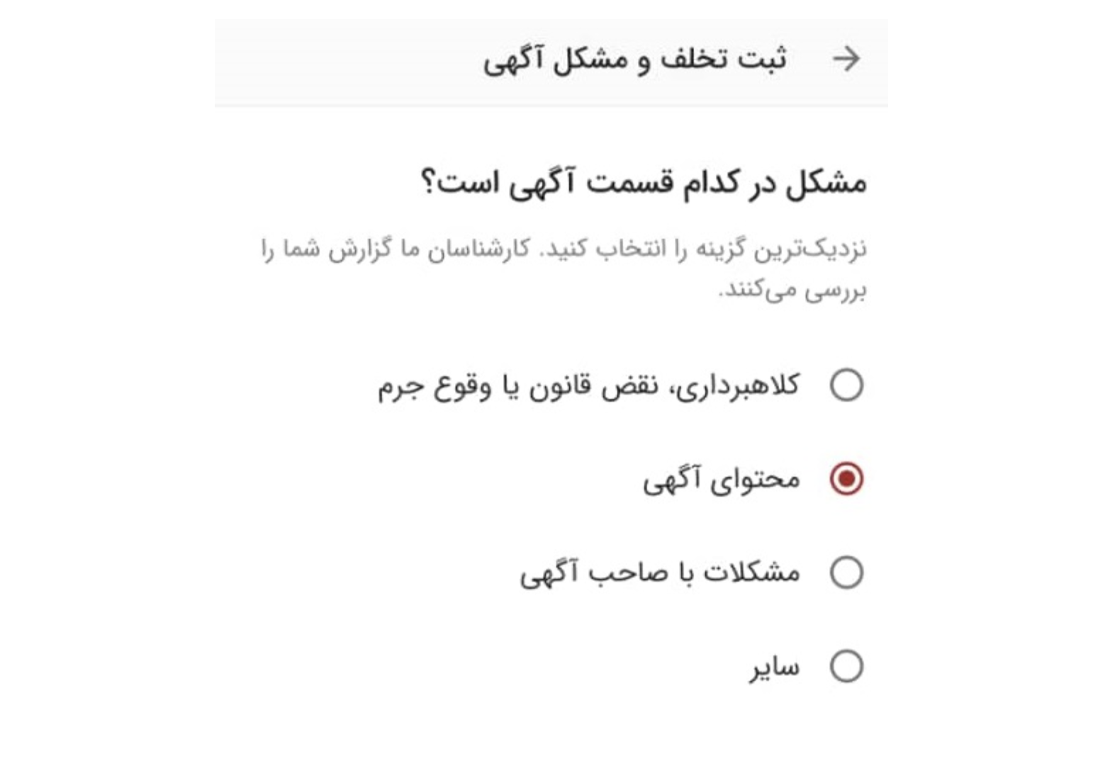 ارتقای کیفی «دیوار» با مشارکت کاربران